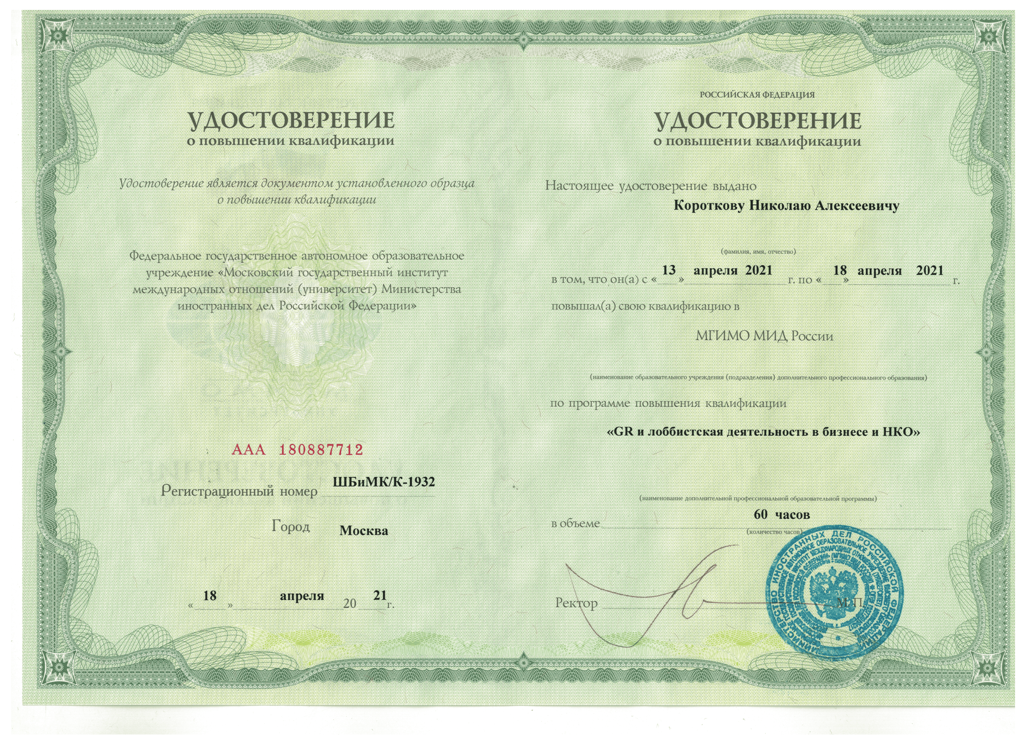 Сертификат 5