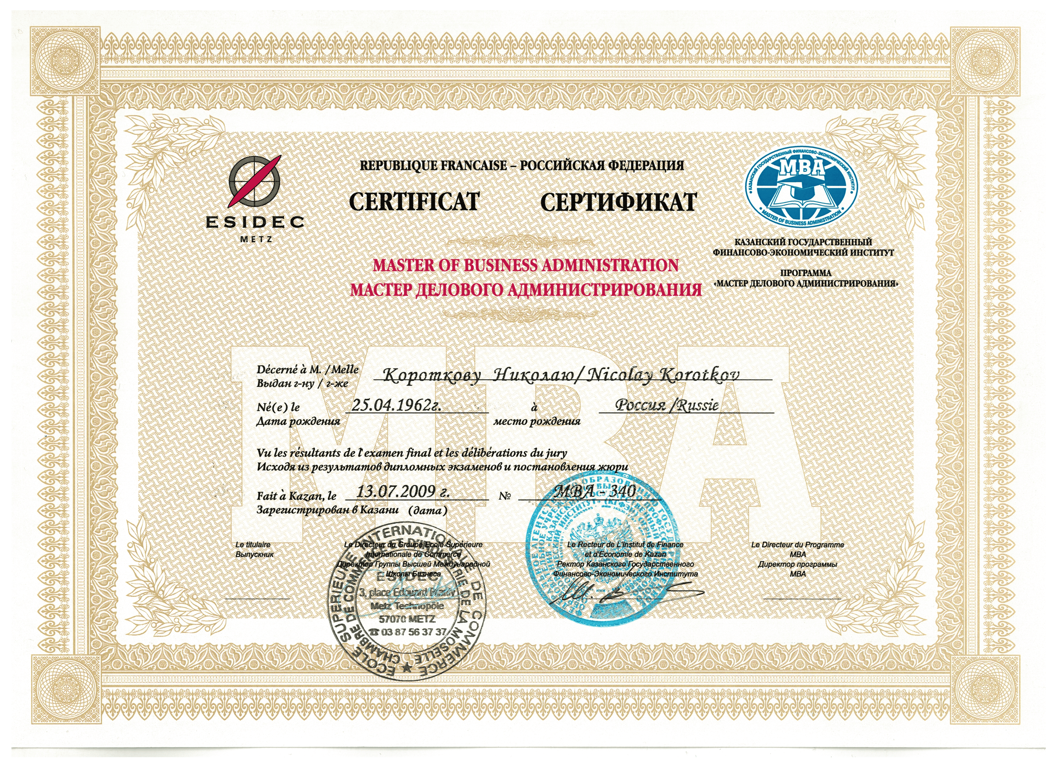 Сертификат 1